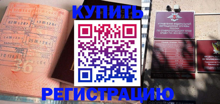 временная прописка в Кукморе